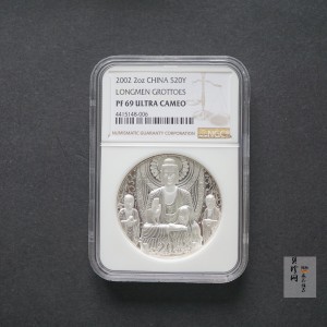 【020505】2002年中国石窟艺术（龙门）金银纪念币-佛像图2盎司精制银币