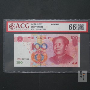 【059250】2005年壹佰圆豹子号