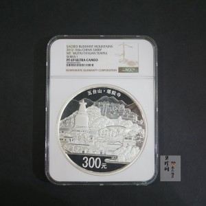 【120404】2012年中国佛教圣地-五台山 塔院寺1公斤精制银币