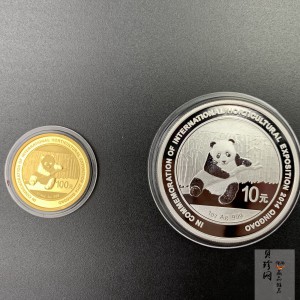 【149060】2014年青岛世界园艺博览会熊猫加字金银币2枚一套