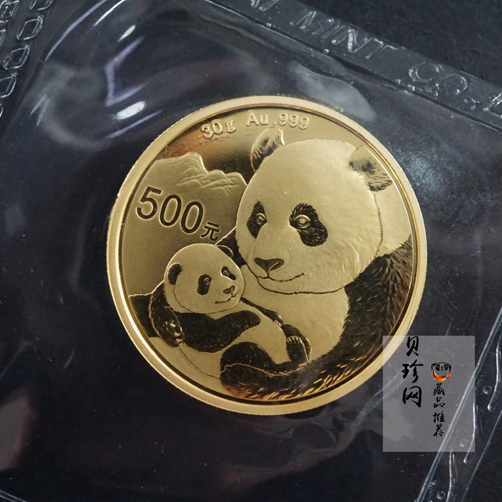 【190105】2019版熊猫金银纪念币30克圆形金质纪念币