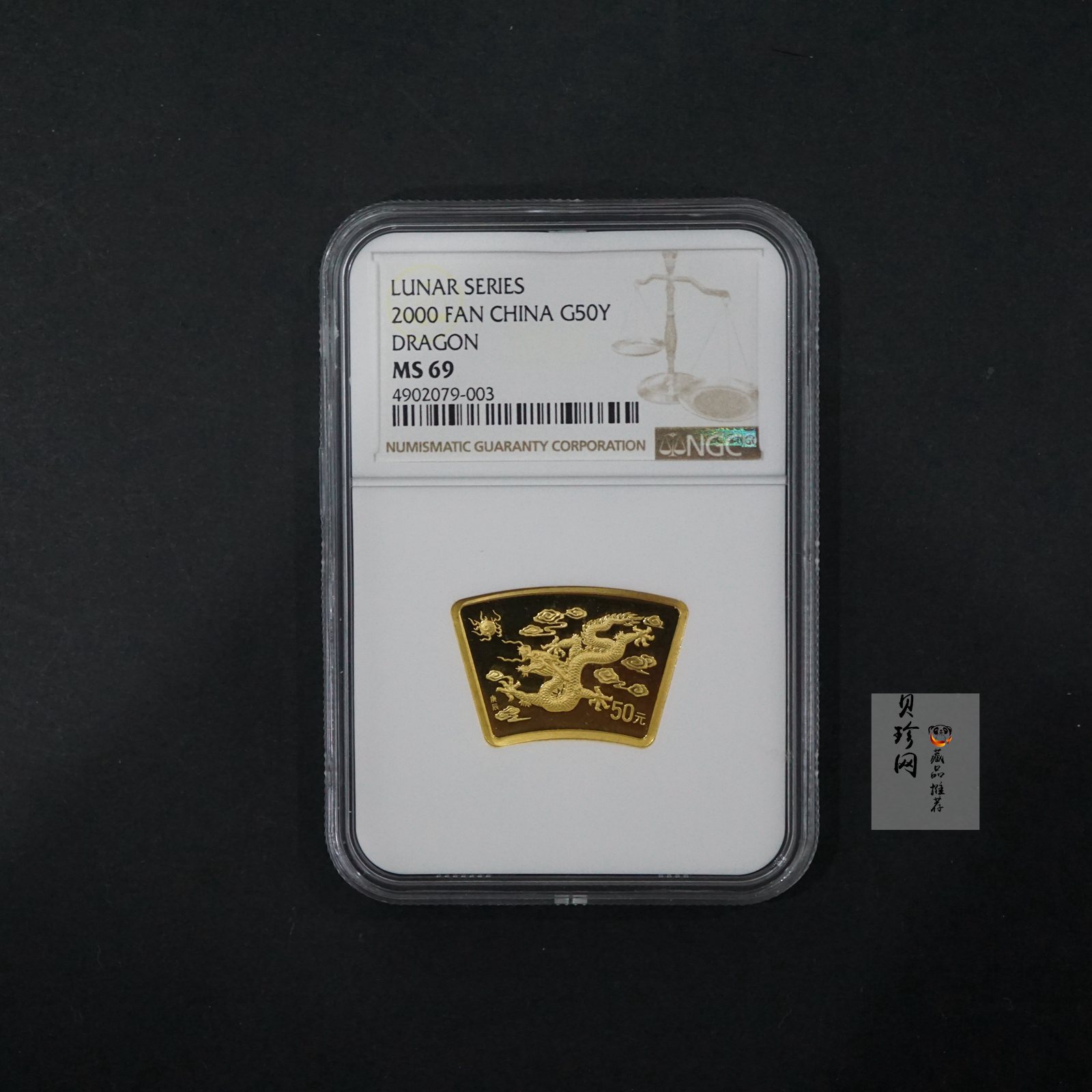 【000304】2000中国庚辰（龙）年金银纪念币-云龙图1/2盎司扇形精制金币