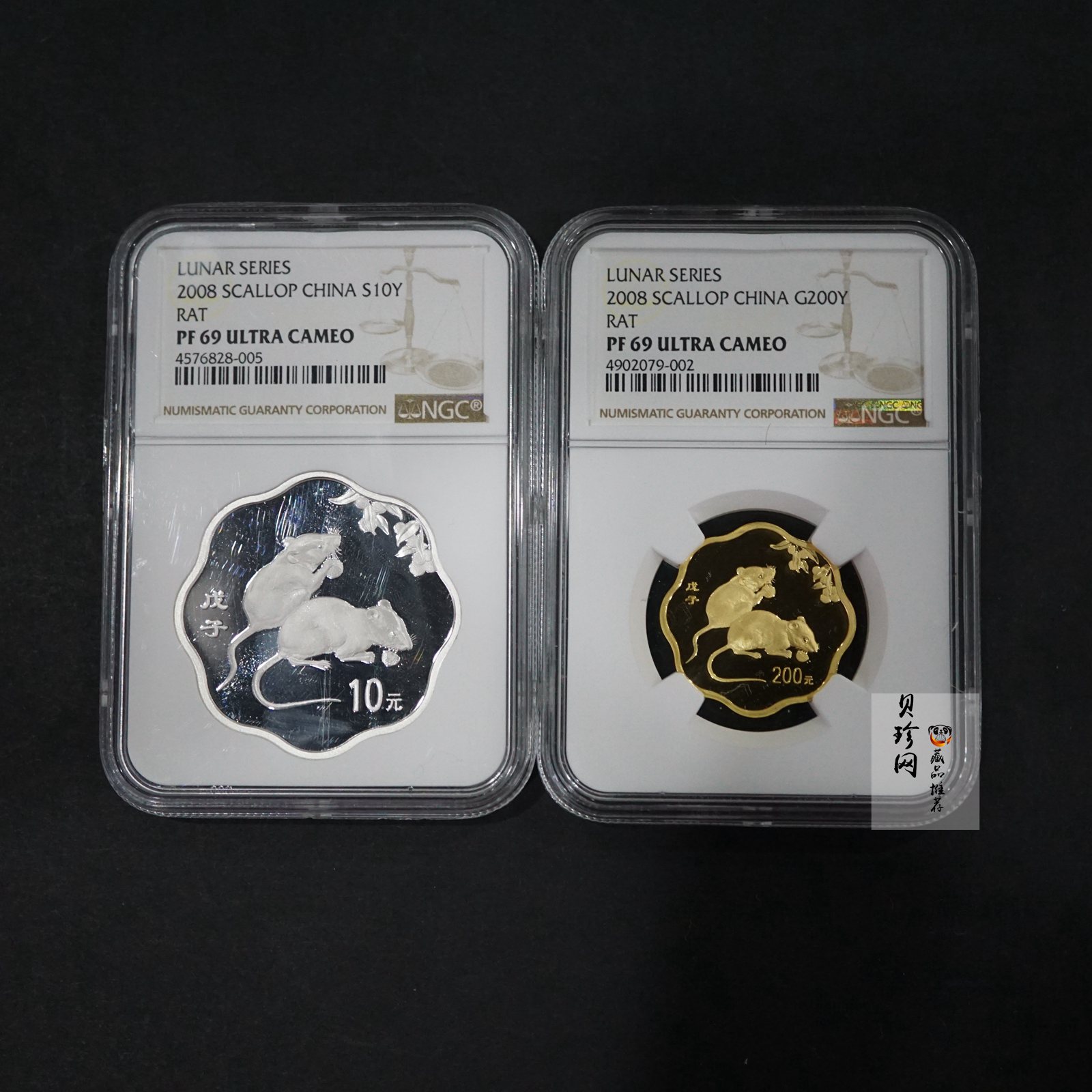 【089030】2008年戊子鼠年生肖梅花形精制金银币2枚一套