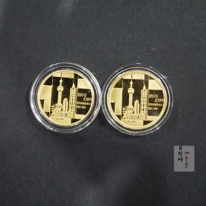 【109260】2010年上海世界博览会1/10金章两枚一套