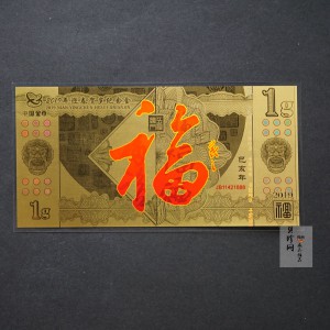 【199280】2019年迎春贺岁纪念金卡