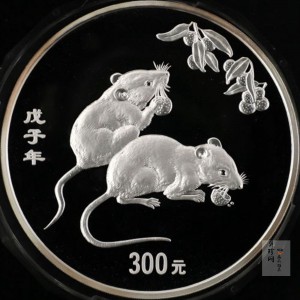 【070807】2008年戊子鼠年生肖1公斤精制银币