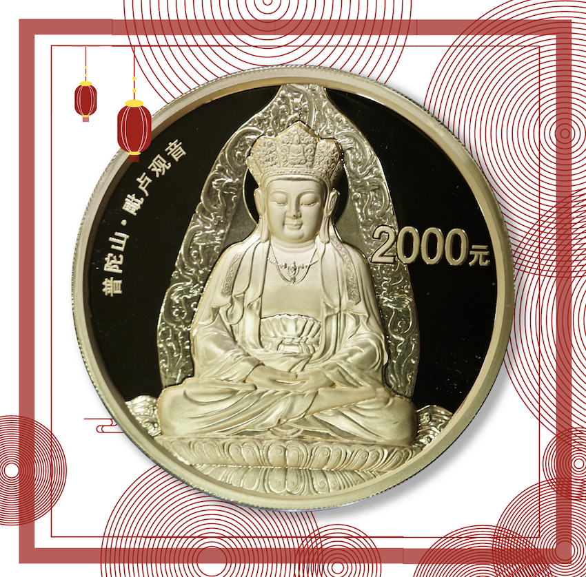 【130402】2013年中国佛教圣地（普陀山）-毗卢观音5盎司精制金币