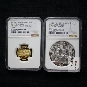 【129110】2012年中国佛教圣地（五台山）精制金银币2枚一套