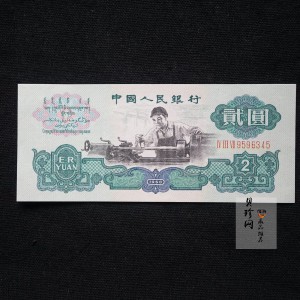 【609010】1960年2元车工（五星）