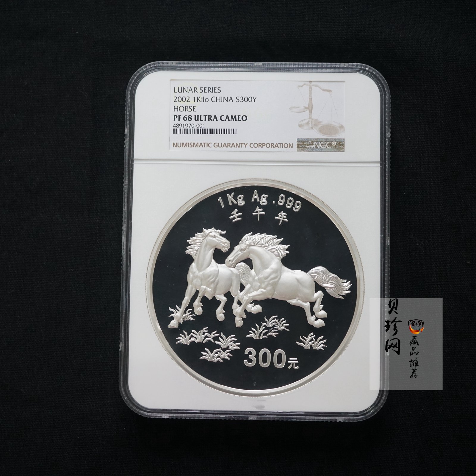 【020307】2002中国壬午（马）年金银纪念币-双马图1公斤精制银币