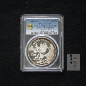【910116】1991年1盎司熊猫普制银币