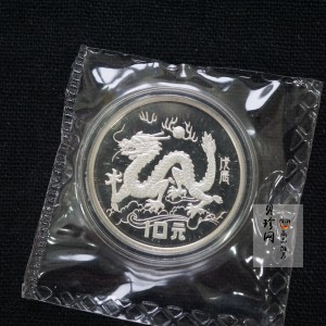 【880208】1988中国戊辰（龙）年生肖15克精制银币