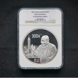【040703】2004年邓小平诞辰100周年银纪念币1公斤精制银币