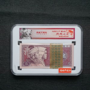 【809300】8005满版中国红伍角整刀