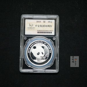 【181402】2018年中国平安集团成立30周年熊猫加字30克圆形银币