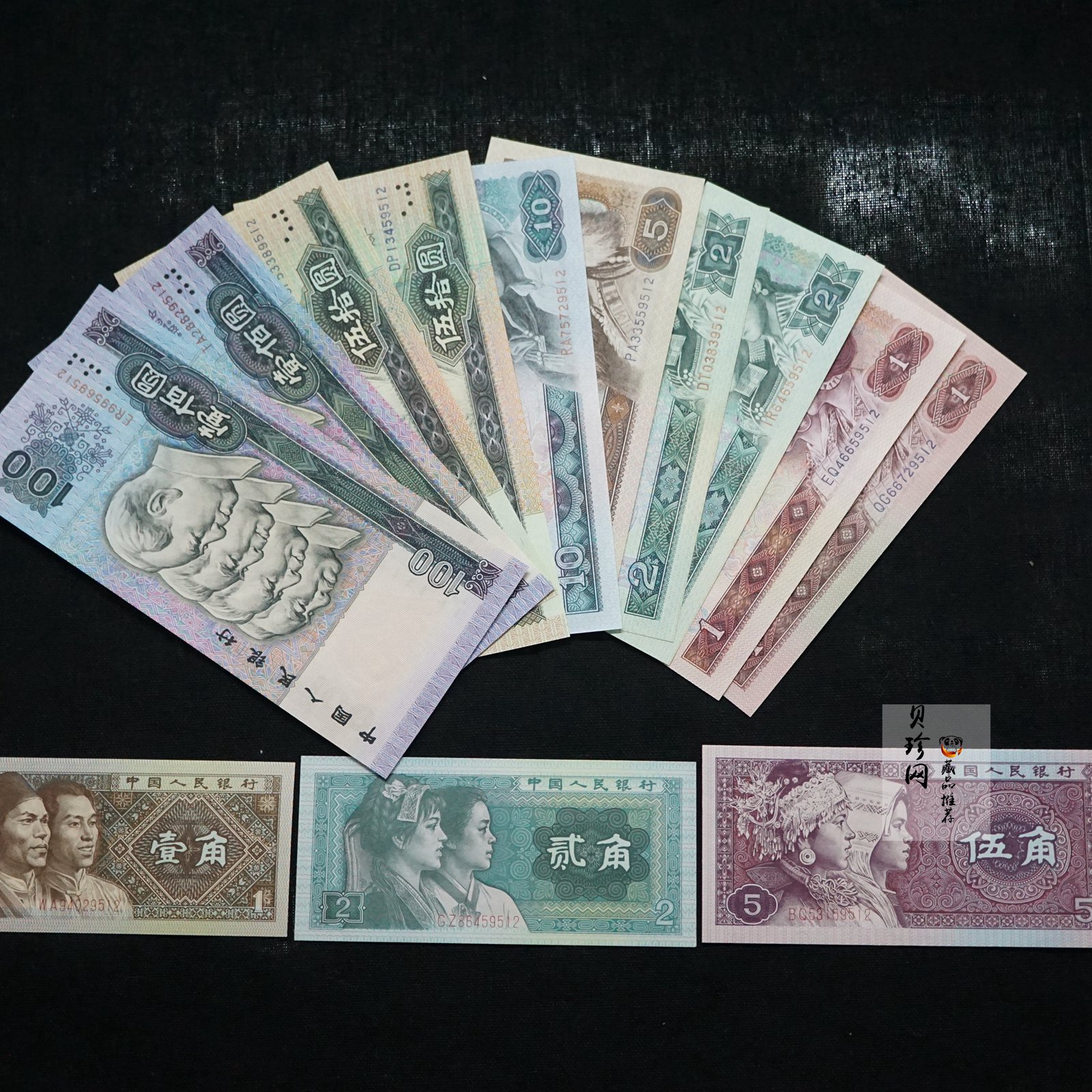 【809320】人民币第四套尾四同13张一套