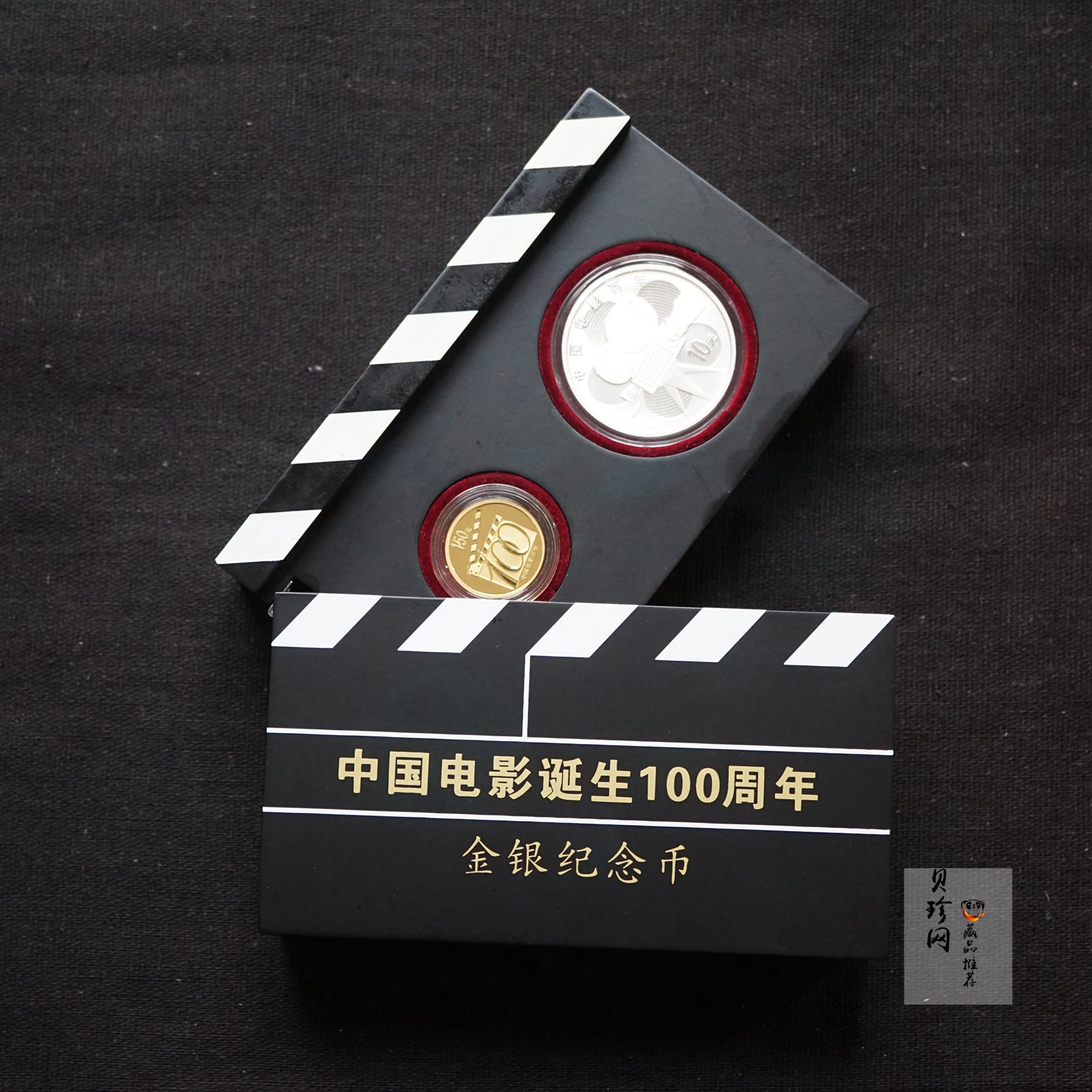 【059140】2005年中国电影诞生100周年纪念金银币两枚一套
