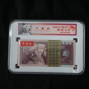 【809330】1980年伍角中国红荧光之王整刀