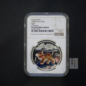 【980210】1998中国戊寅（虎）年银纪念币-小老虎1盎司圆形彩色精制银币