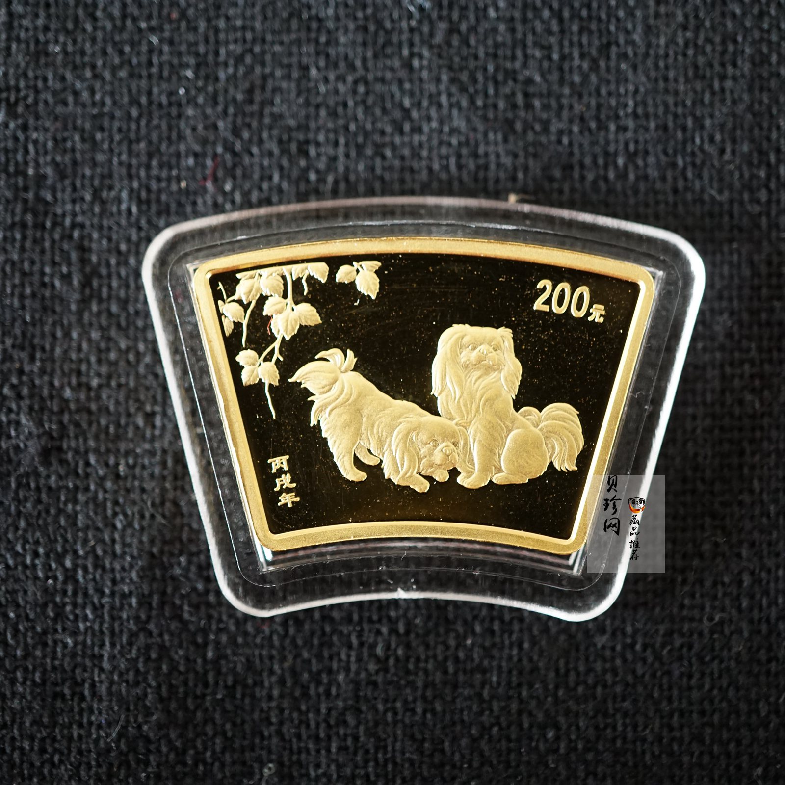 【060204】2006年丙戌狗年生肖1/2盎司扇形普制金币