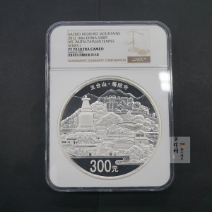 【120404】2012年中国佛教圣地-五台山 塔院寺1公斤精制银币