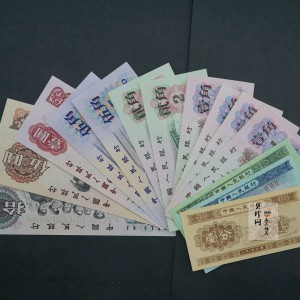 【609050】第三套人民币14张一套