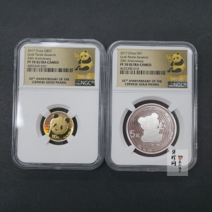 【179170】2017年中国熊猫金币发行35周年精制金银币二枚一套