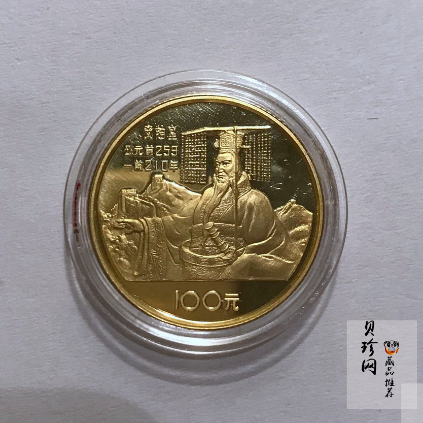 【840501】1984年中国杰出历史人物（第1组）-秦始皇1/3盎司精制金币