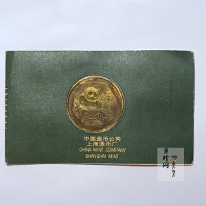 【850108】1985版熊猫金银铜纪念币12.7克圆形铜质纪念币