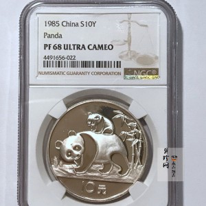 【850106】1985年熊猫27克精制银币