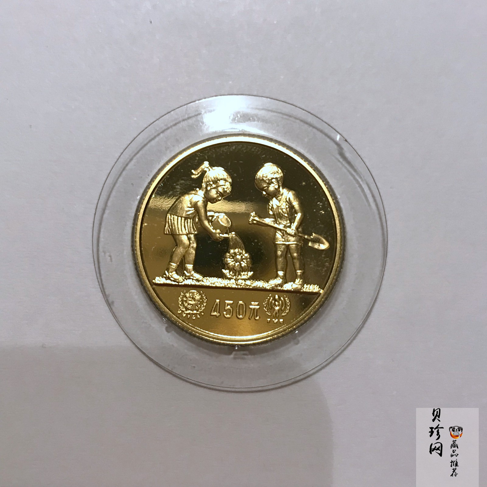 【790202】1979年国际儿童年-儿童浇花1/2盎司精制金币
