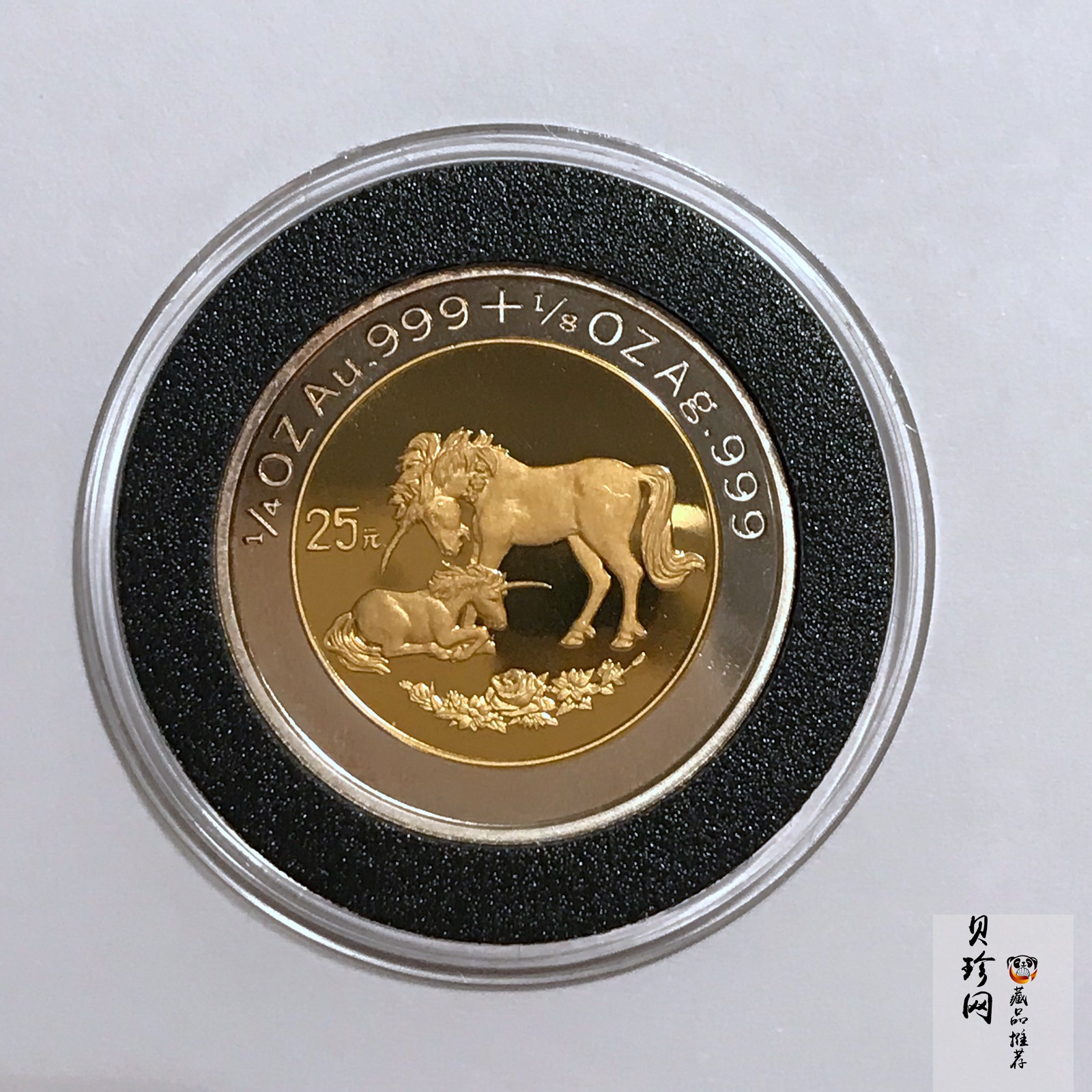 【951112】1995版麒麟1/4+1/8盎司精制双金属币