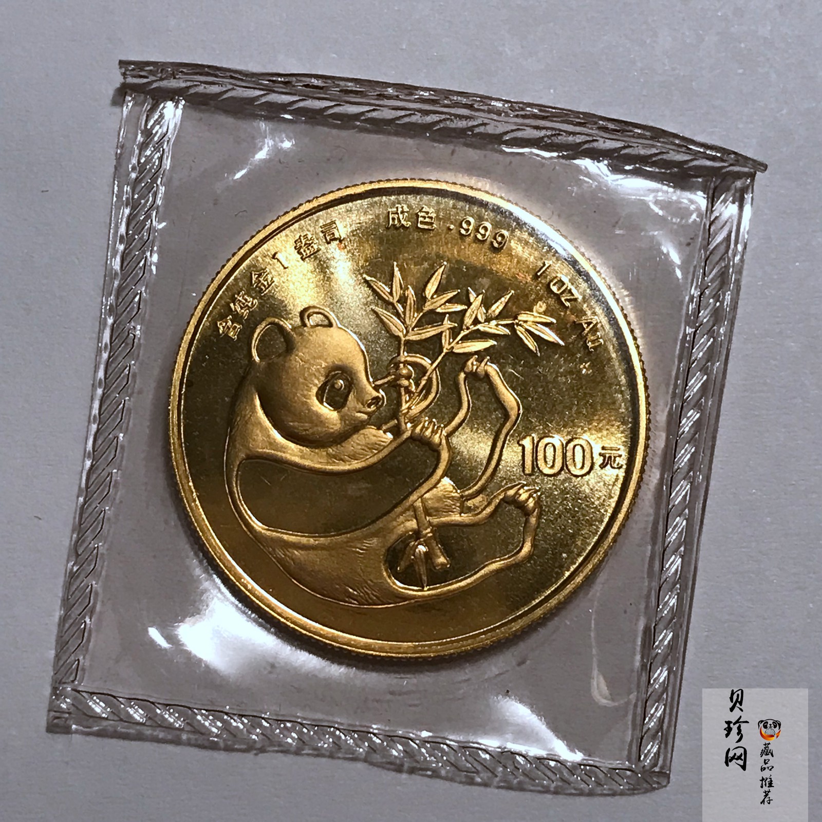 【841212】1984年熊猫1盎司普制金币