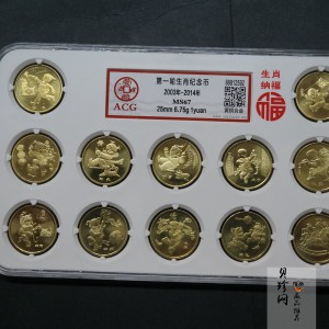 【149200】2003年-2014年生肖流通币12枚一套