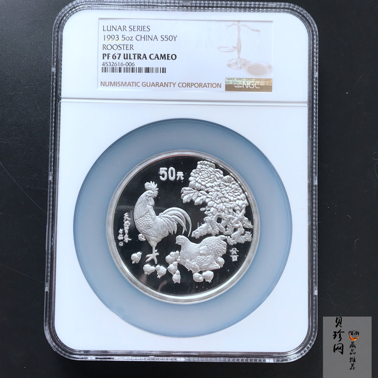 【930306】1993中国葵酉（鸡）年5盎司精制银币