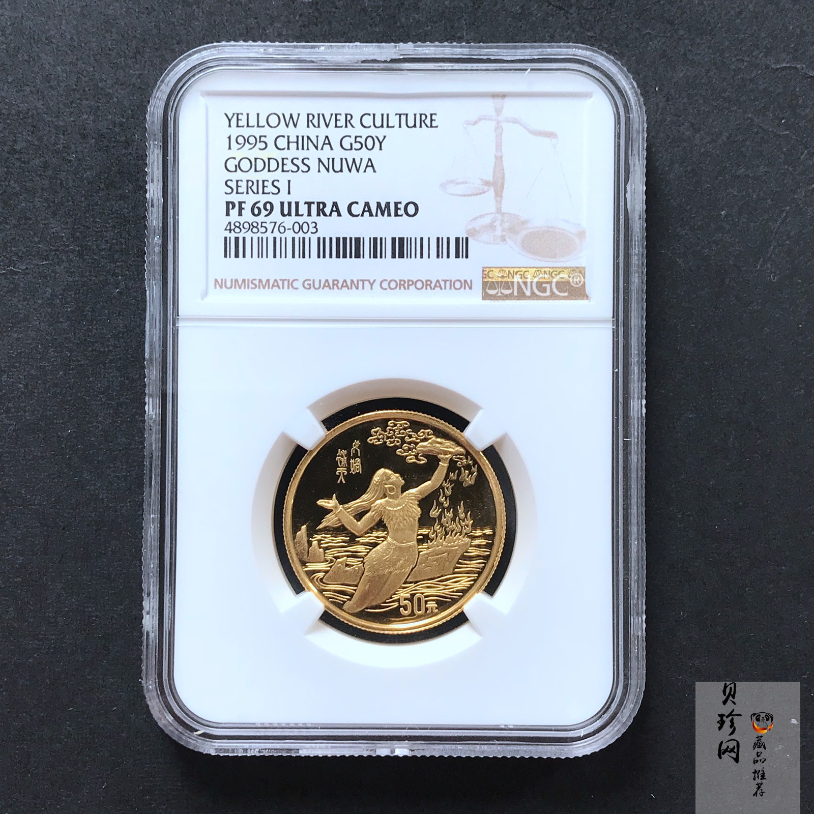 【951802】1995年黄河文化（第1组）-女娲补天1/2盎司精制金币