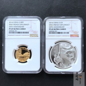 【149140】2014年中法建交50周年精制金银币2枚一套