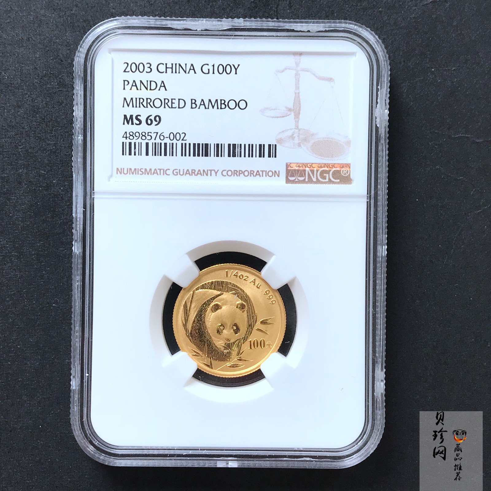【030103】2003年熊猫1/4盎司普制金币