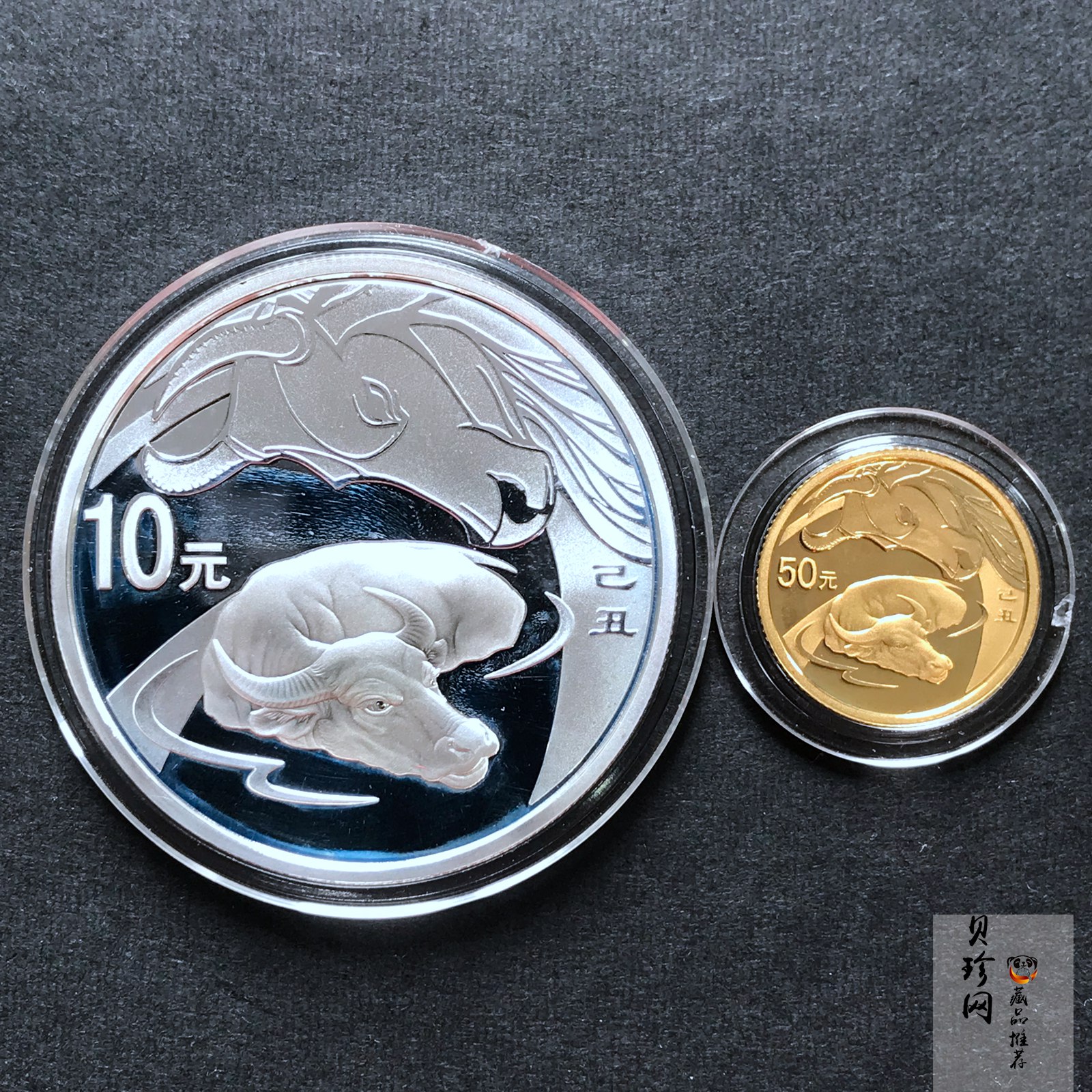 【099010】2009牛年生肖金银币2枚一套