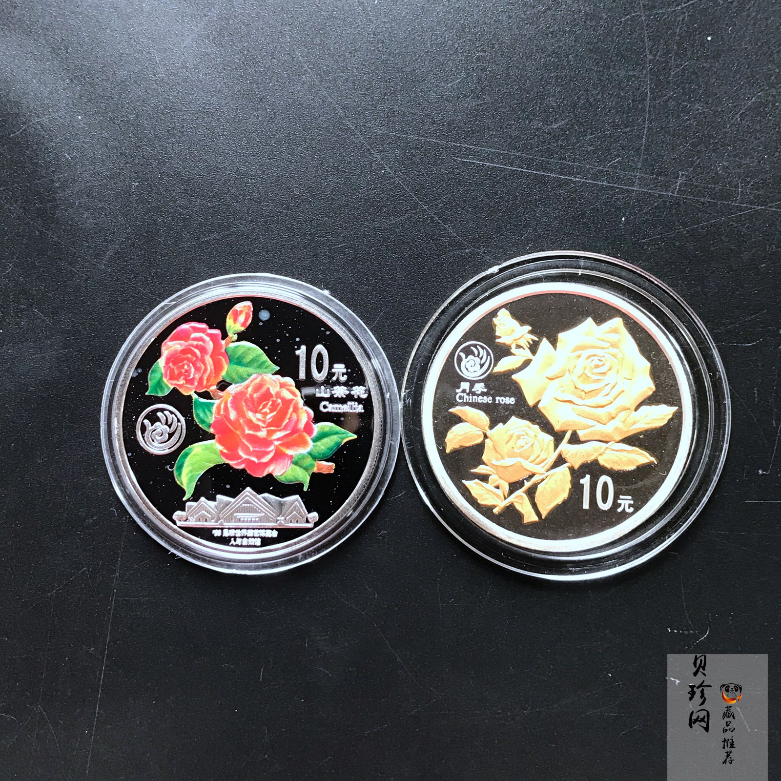 【999681】1999年昆明世界园艺博览会1盎司银币二枚