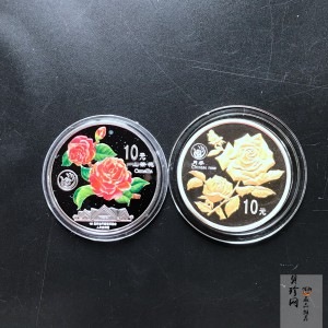 【999681】1999年昆明世界园艺博览会1盎司银币二枚