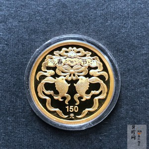 【030301】2003年中国民俗——春节金纪念币-春节吉祥装饰图1/3盎司精制金币