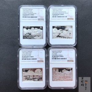 【990011】1999年苏州园林银币四枚一套