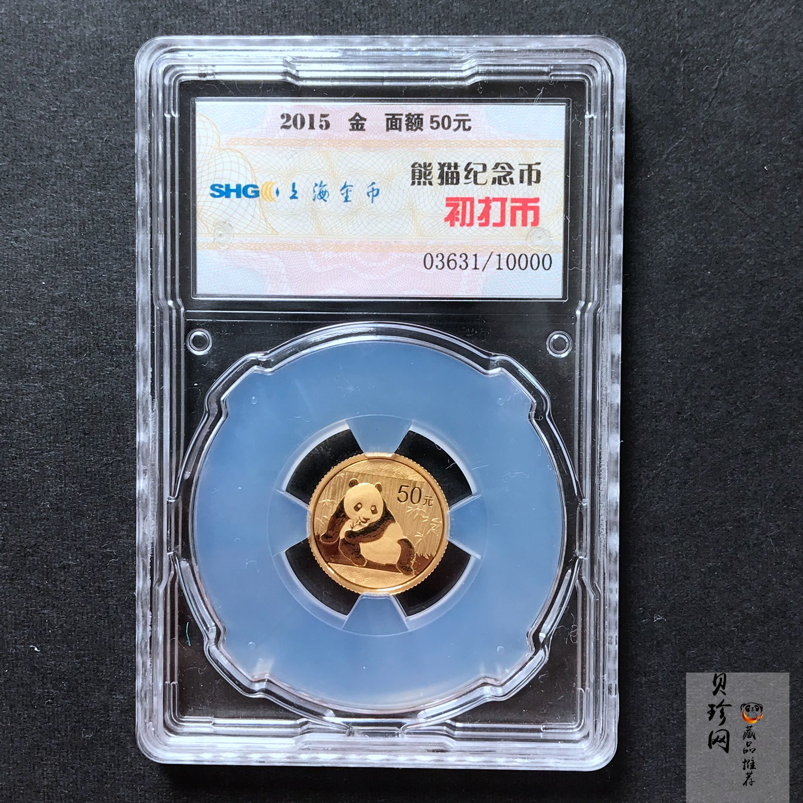 【150102】2015年熊猫1/10盎司普制金币