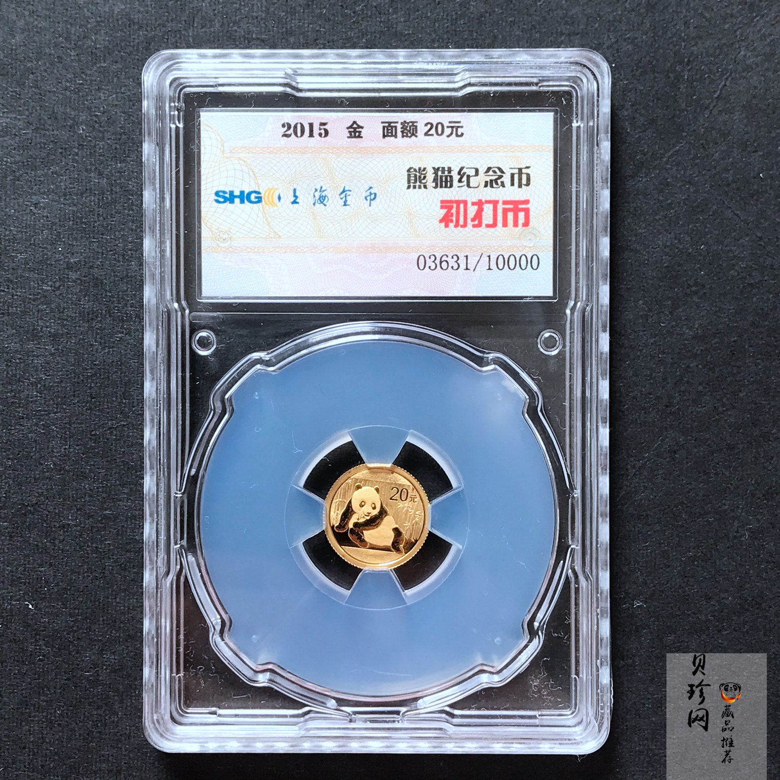 【150101】2015年熊猫1/20盎司普制金币
