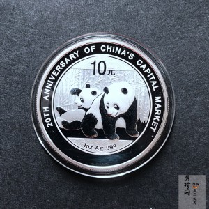 【101301】2010年中国资本市场20周年熊猫加字1盎司普制银币