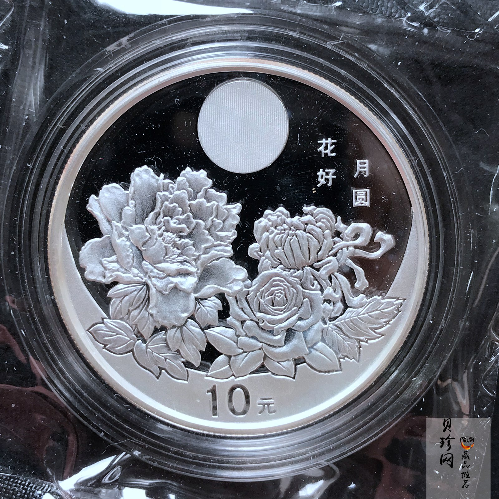 【010801】2001年中国民俗——中秋节纪念银币-花好月圆1盎司精制银币