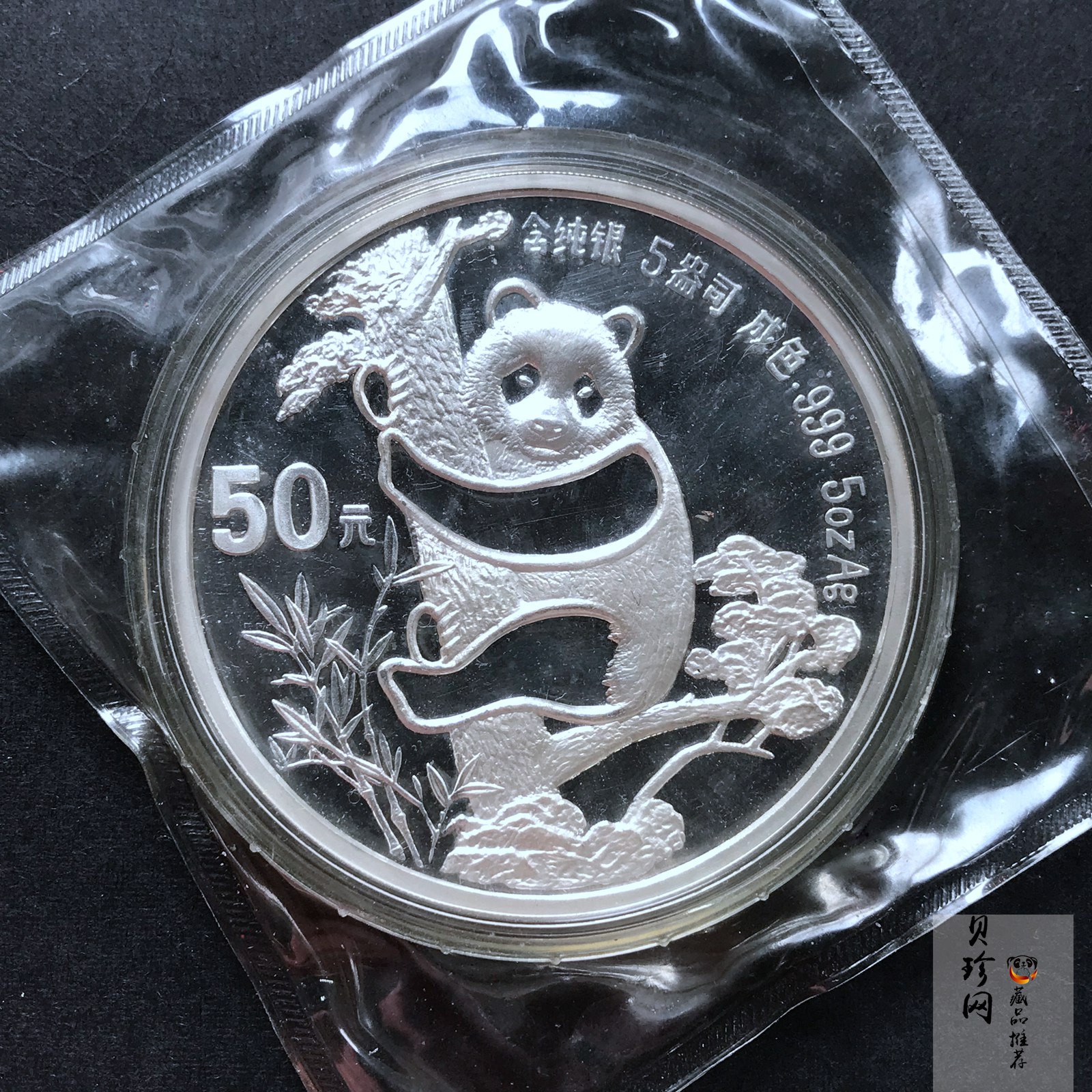 【870201】1987年中国熊猫金币发行5周年5盎司精制银币