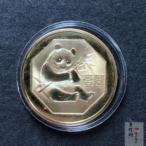 【840108】1984年熊猫12.7克精制铜币