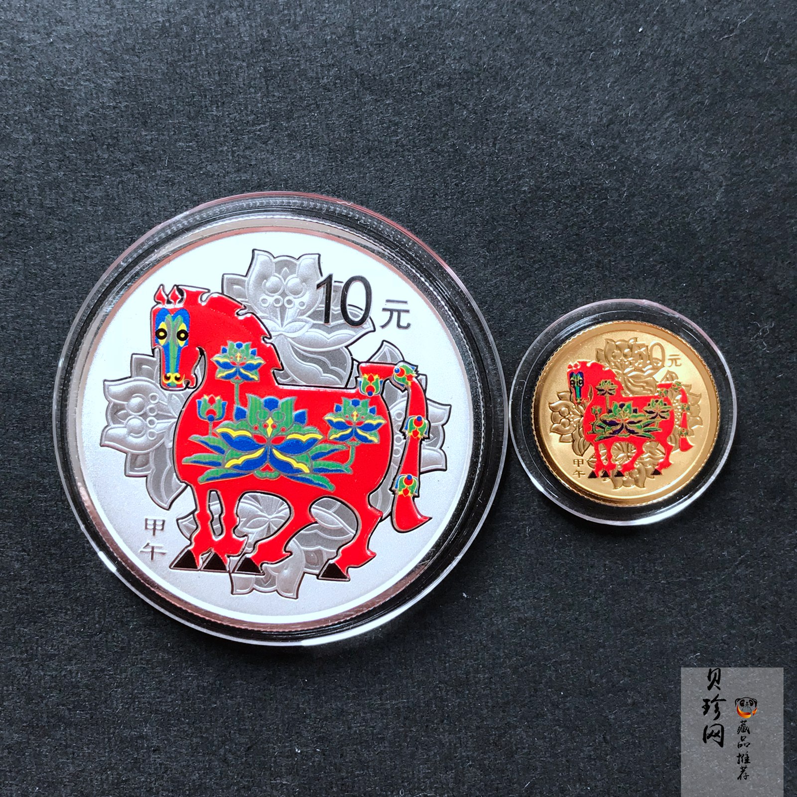 【149020】2014年甲午马年生肖精制彩金银币2枚一套